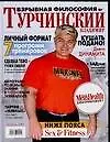 Взрывная философия - фото 1