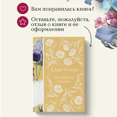Алая буква - фото 10