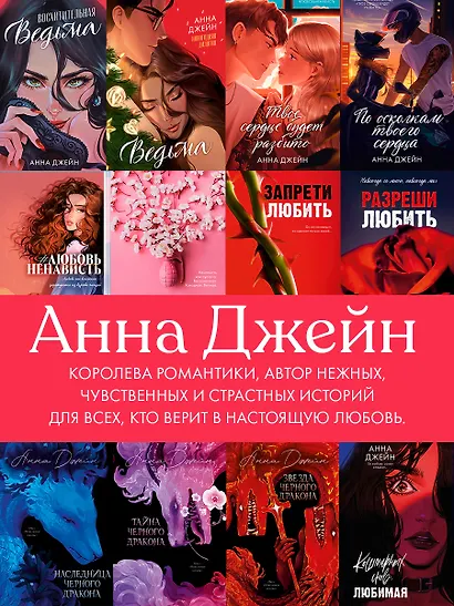 Звезда Черного дракона - фото 11