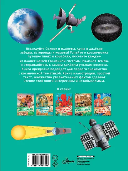 Космос - фото 2