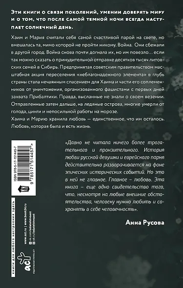 Змеев столб - фото 2