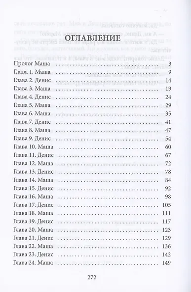 Его запретная малышка - фото 3