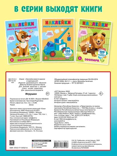 Игрушки - фото 2