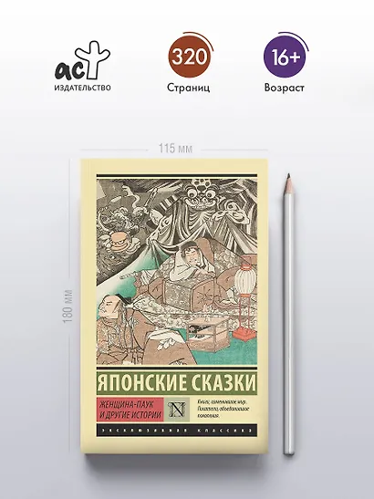 Женщина-паук и другие истории - фото 4