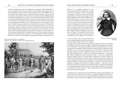 История Соединенных Штатов Америки - фото 7