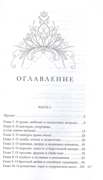 Строптивая невеста - фото 2