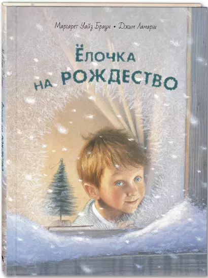 Елочка на Рождество - фото 1