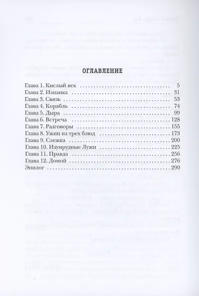 Черный сектор. Вор. Книга 4 - фото 3