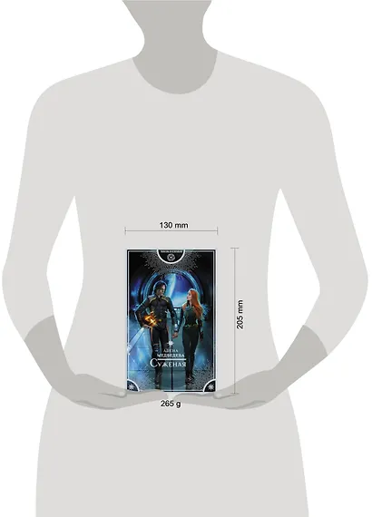 Суженая - фото 3