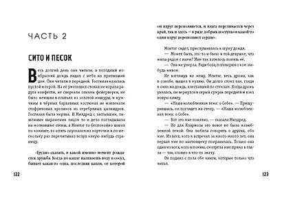 451 градус по Фаренгейту (ил. А. Симанчука) - фото 11