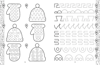 Прописи. Подготовка к школе - фото 5