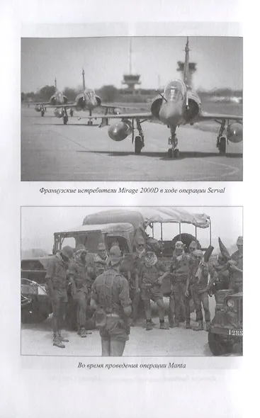 Войны Черного континента. Военные конфликты в Африке 1950-2000 гг. - фото 6