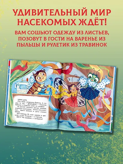 Обаятельные букашки - фото 5