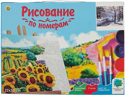 Картина-раскраска по номерам «Речка зимой», 22 х 30 см, Рыжий Кот - фото 2