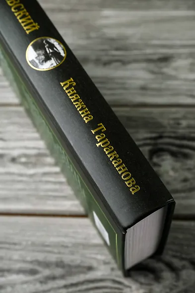 Княжна Тараканова - фото 7