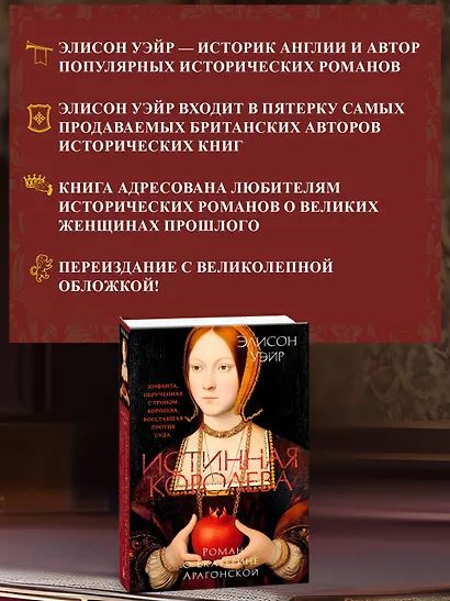 Истинная королева. Роман о Екатерине Арагонской - фото 5