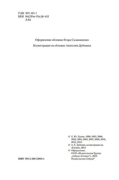 Алая аура протопарторга. Абсолютно правдивые истории о кудесниках, магах и нечисти самой разнообразной - фото 7