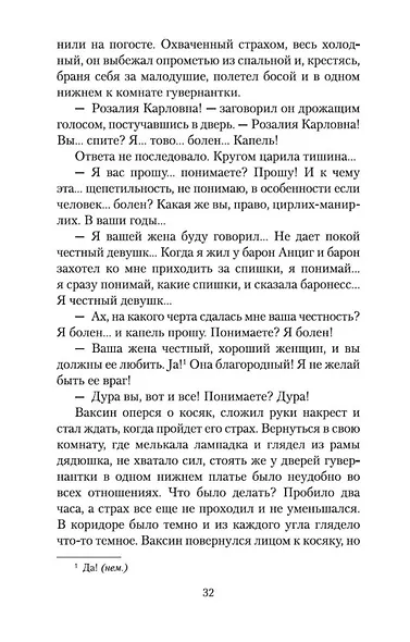 Палата № 6 - фото 14