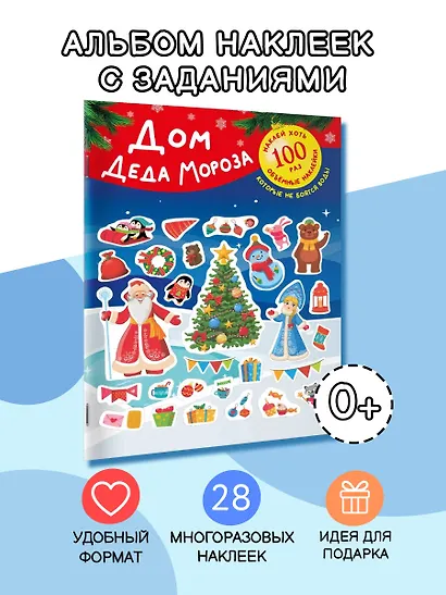 Дом Деда Мороза - фото 4