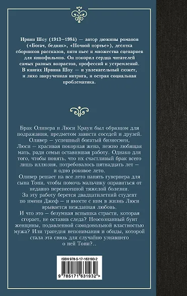 Люси Краун - фото 2