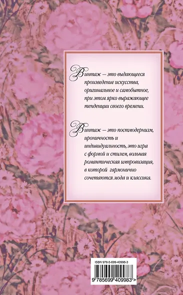 Заклинатель лошадей : роман - фото 2