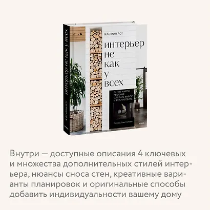 Интерьер не как у всех. Легко найти решение, сделать выбор и реализовать - фото 6
