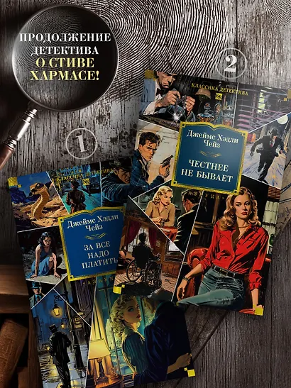 За все надо платить - фото 6