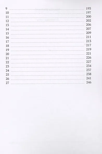 Мертвая сеть - фото 4