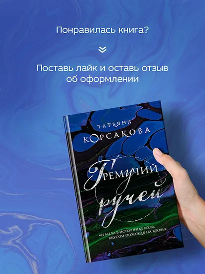 Гремучий ручей - фото 7