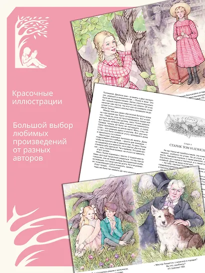 Поллианна - фото 4