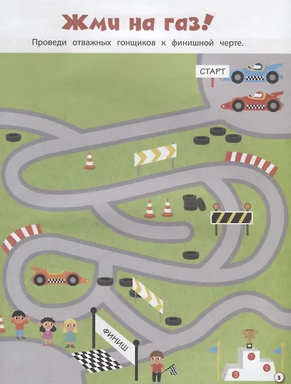 Моя первая книга лабиринтов - фото 2