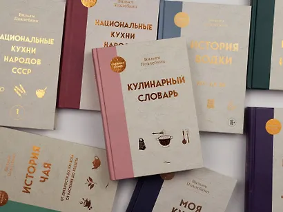 Кулинарный словарь - фото 13