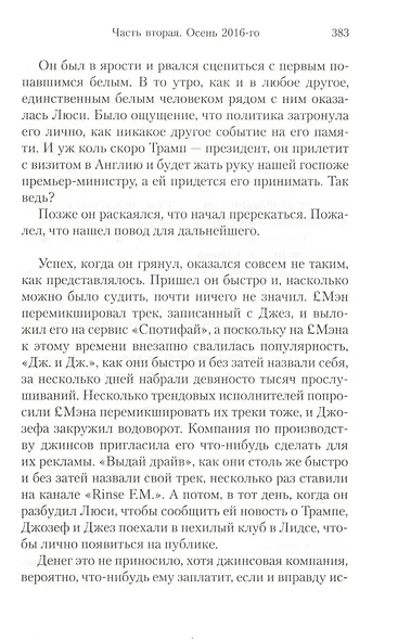 Совсем как ты - фото 5