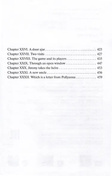Поллианна. На русском и английском языках - фото 6