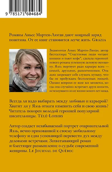 Извини, меня ждут... - фото 2