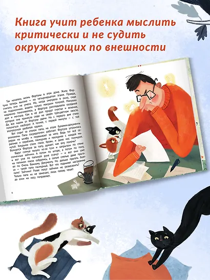 Куда бежит Фортуна? - фото 9