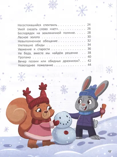 Секреты воспитания: учимся вести себя так, чтобы не было стыдно - фото 4