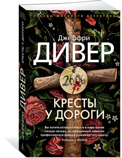 Кресты у дороги - фото 3