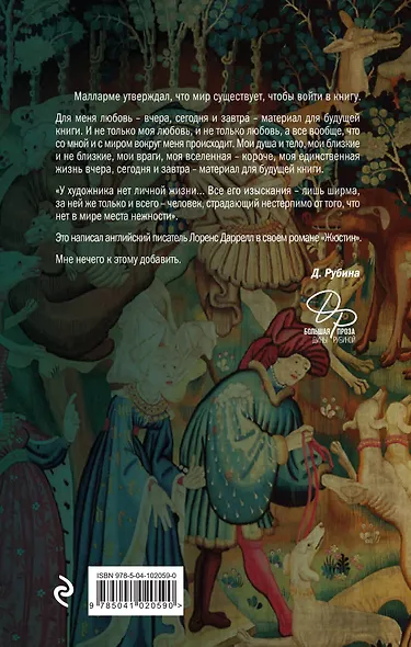 Пальмы и сосны, море и горы (комплект из двух книг: Вот идет Мессия!.. и Последний кабан из лесов Понтеведра) - фото 2