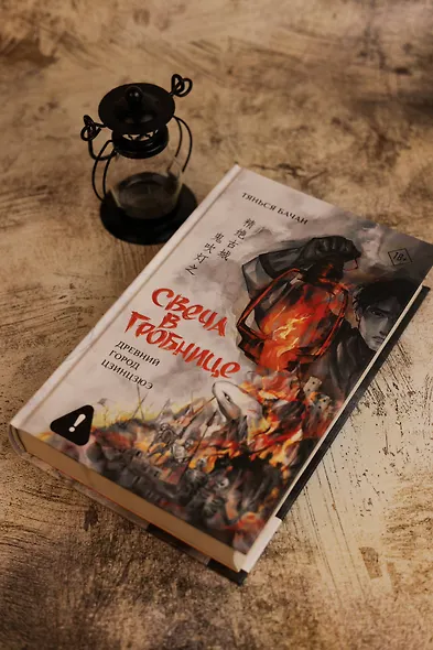 Свеча в гробнице: древний город Цзинцзюэ - фото 6