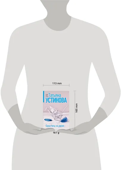 Одна тень на двоих - фото 4