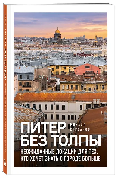 Питер без толпы. Неожиданные локации для тех, кто хочет знать о городе больше - фото 3