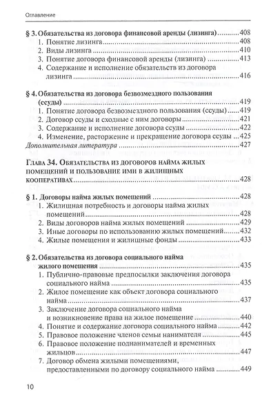 Эффективность гражданского судопроизводства - фото 6