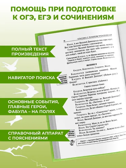 Бесприданница. Гроза - фото 5
