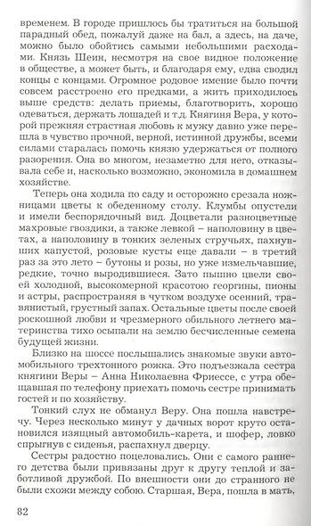 Олеся. Гранатовый браслет - фото 5