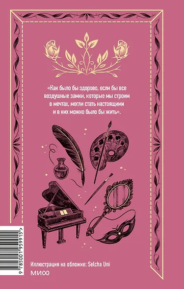 Маленькие женщины - фото 2