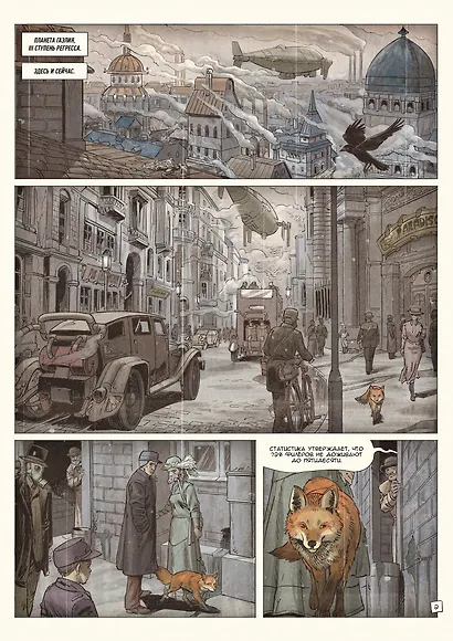 R значит Регресс. Том 1 - фото 2