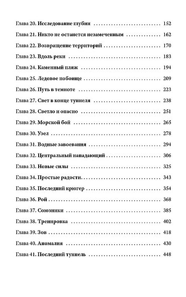 Адаптация. Real PRG. Другая сторона - фото 3