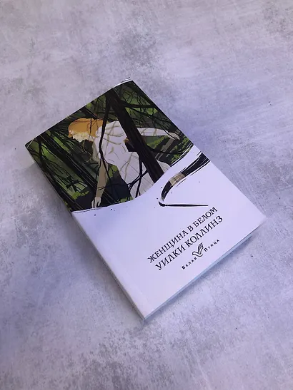 Женщина в белом - фото 8