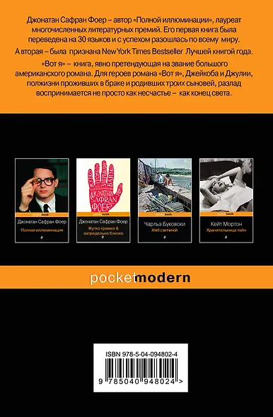 Вот я - фото 2